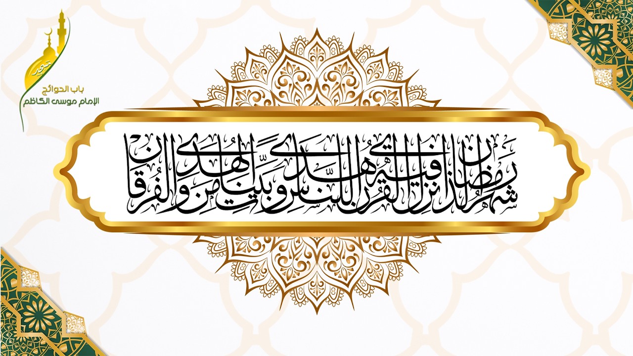 بث مباشر | اليوم الرابع و العشرون | الختمة القرآنية المركزية : الجزء الرابع والعشرون - لعام 1447