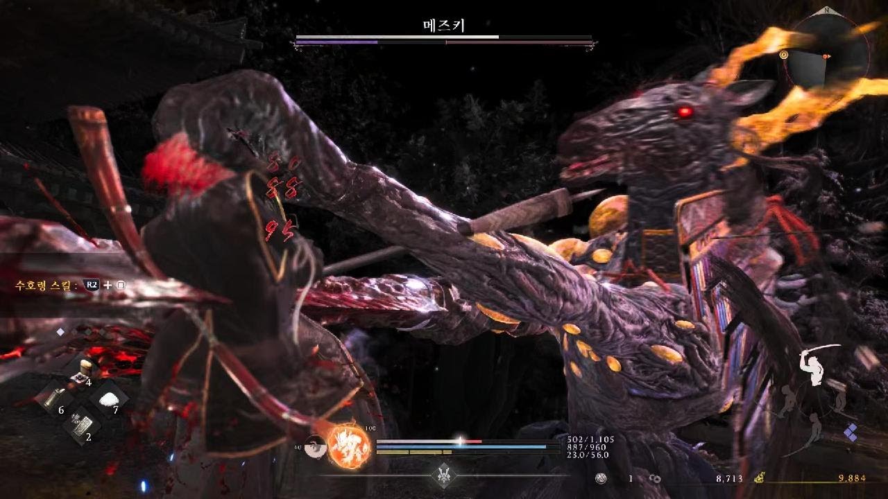 인왕3(Nioh 3) 메즈키