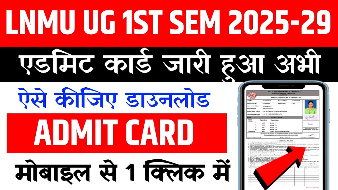 LNMU UG 1st Semester Admit Card 2025-29 | LNMU UG  Semester 1 Admit Card 2026 download kaise karen