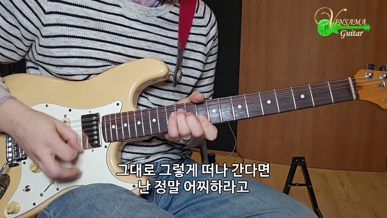 [그대로 그렇게] 휘버스 / 다시 연주하기, 생존 신고 - 기타(연주, 악보, 기타 커버, Guitar Cover, 음악 듣기) : 빈사마 기타 나라