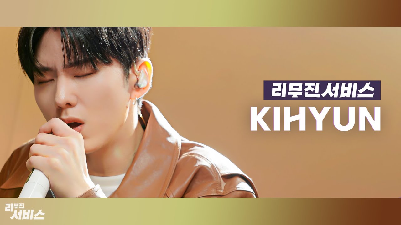 [리무진서비스] EP10. 몬스타엑스 기현 | MONSTA X KIHYUN | Jealousy, VOYAGER, All of me, 너를 그리다
