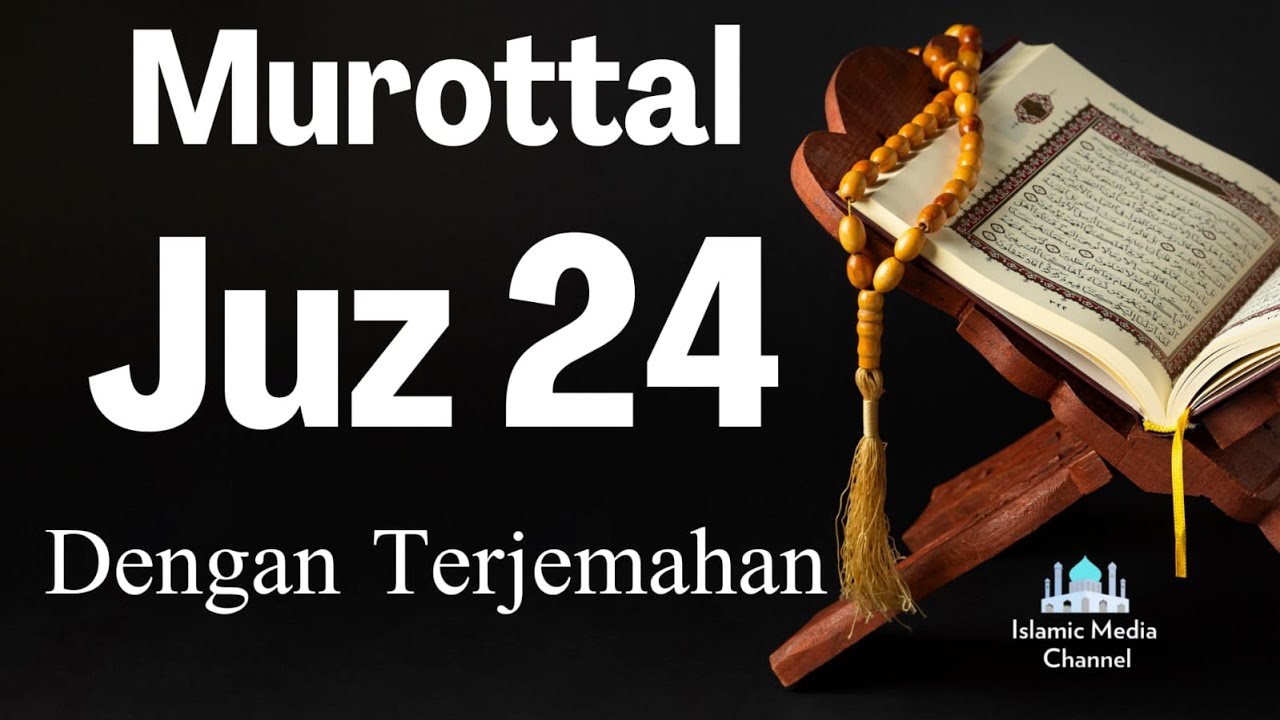 Murottal Al Qur'an merdu Juz 24 Full tanpa jeda, reciter / qori : Wadi' Al Yamani