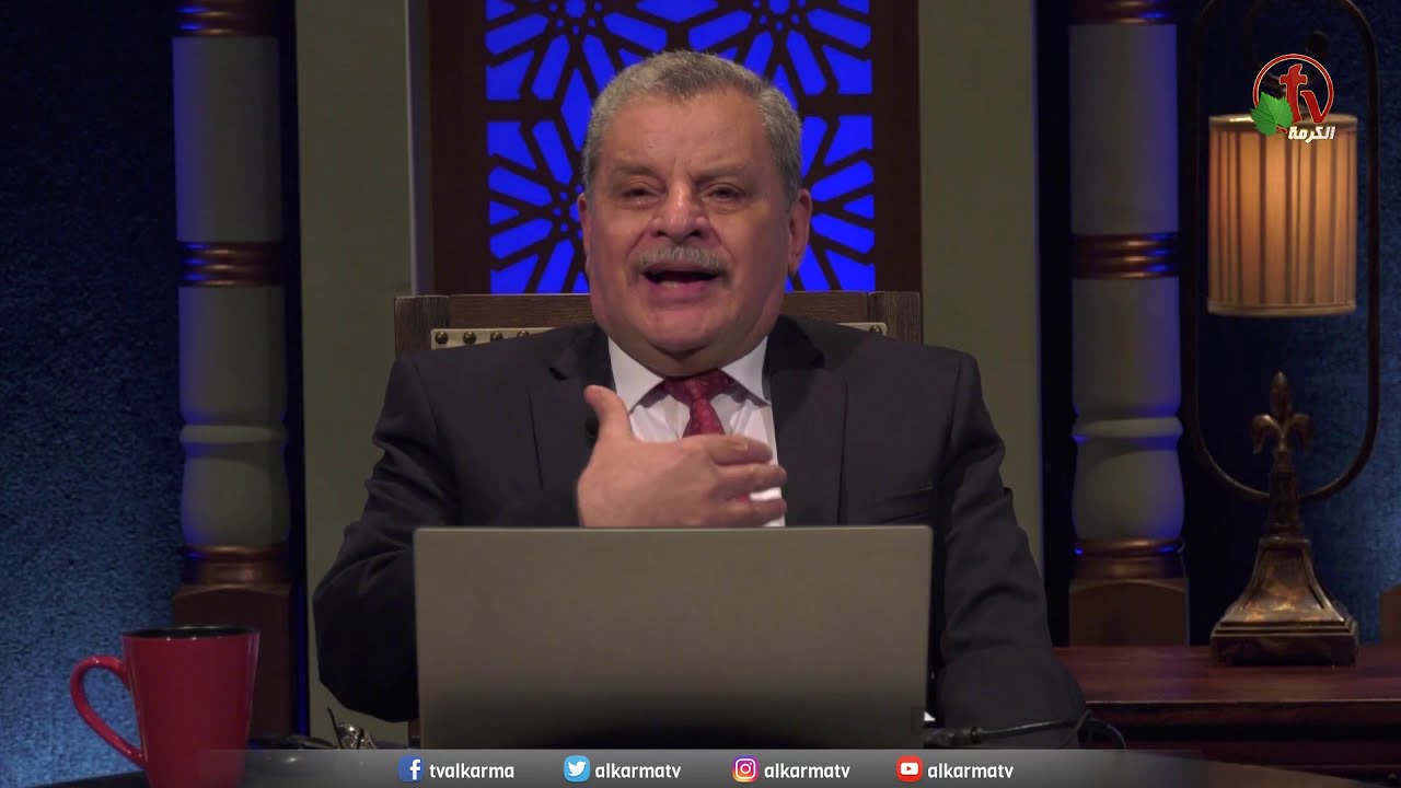 الله جوهر واحد في ثلاثة أقانيم - مدرسة اللاهوت (86) - Alkarma tv