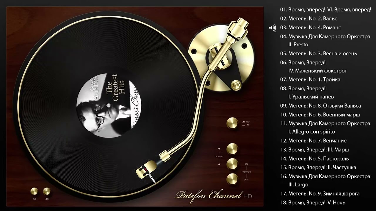 Georgy Sviridov - The Greatest Hits (Full album)