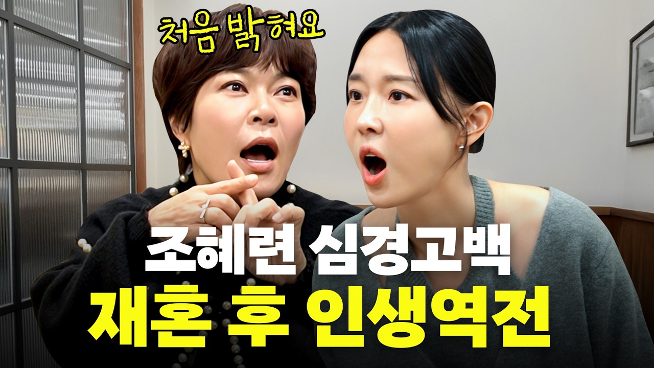 이지혜 기절한 