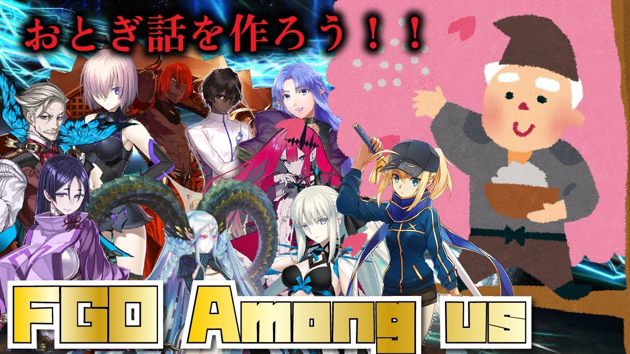 【声真似】オリジナルの昔話を作れ！ガーティックフォン＆アモアス【FGOコラボ】