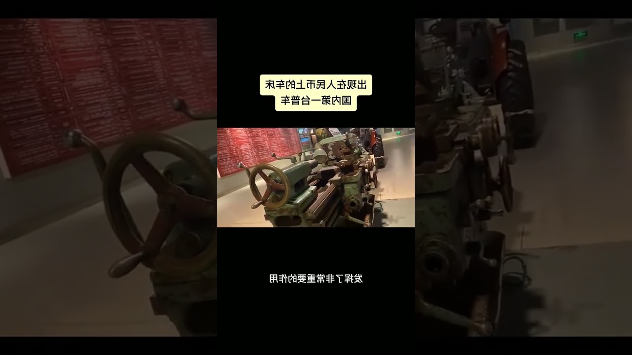 The first lathe industrial mother machine produced in China  National heavy equipment machining and