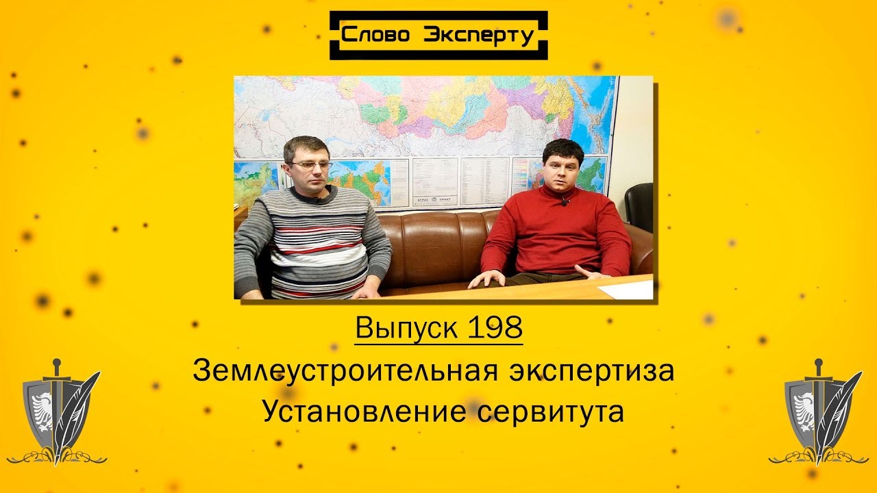 🔴 Установление сервитута для проезда и прохода // Расчет стоимости права пользования