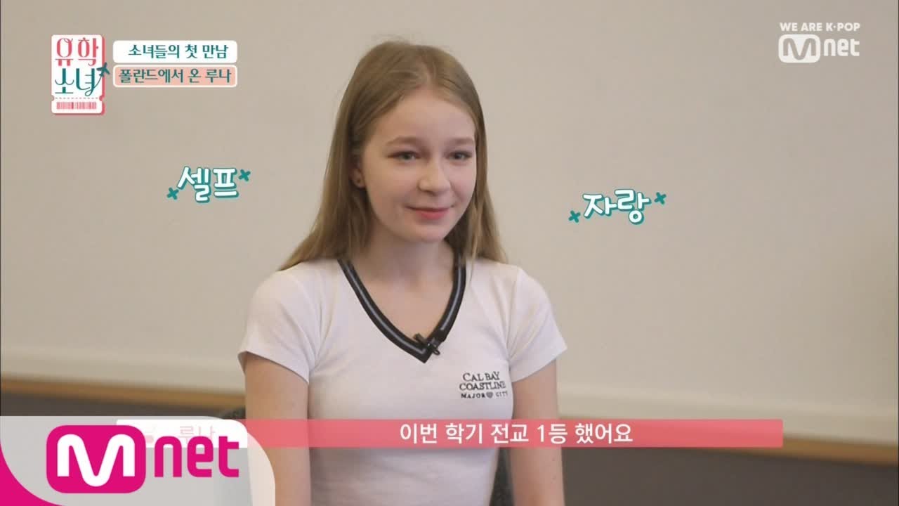 UHSN [1회] '전교1등 똑쟁이' BTS 열혈팬, 루나! 190523 EP.1