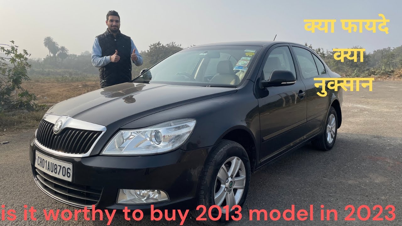 Skoda Laura Ambiente 2.0 TDI | 2013 Model | क्या ठीक है 2013 मॉडल गाड़ी को 2023 में खरीदना |