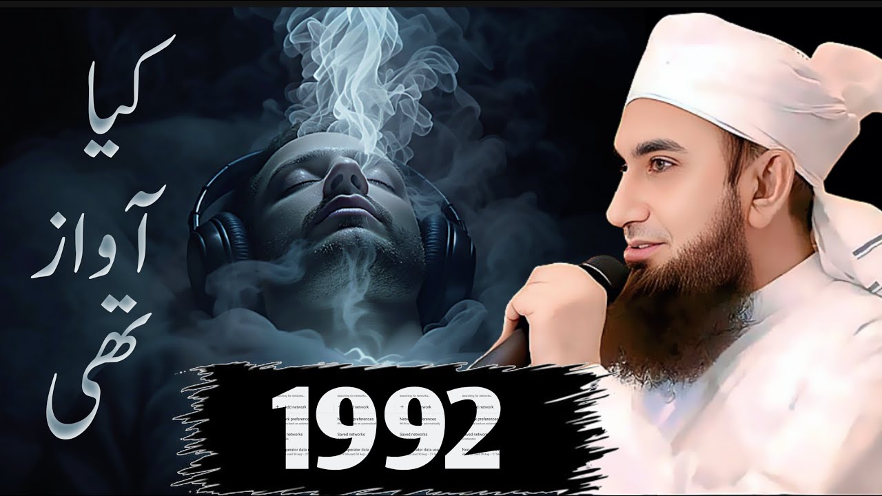 tariq jameel latest emotional😭😭bayan /tariq Jamel bayan old bayan