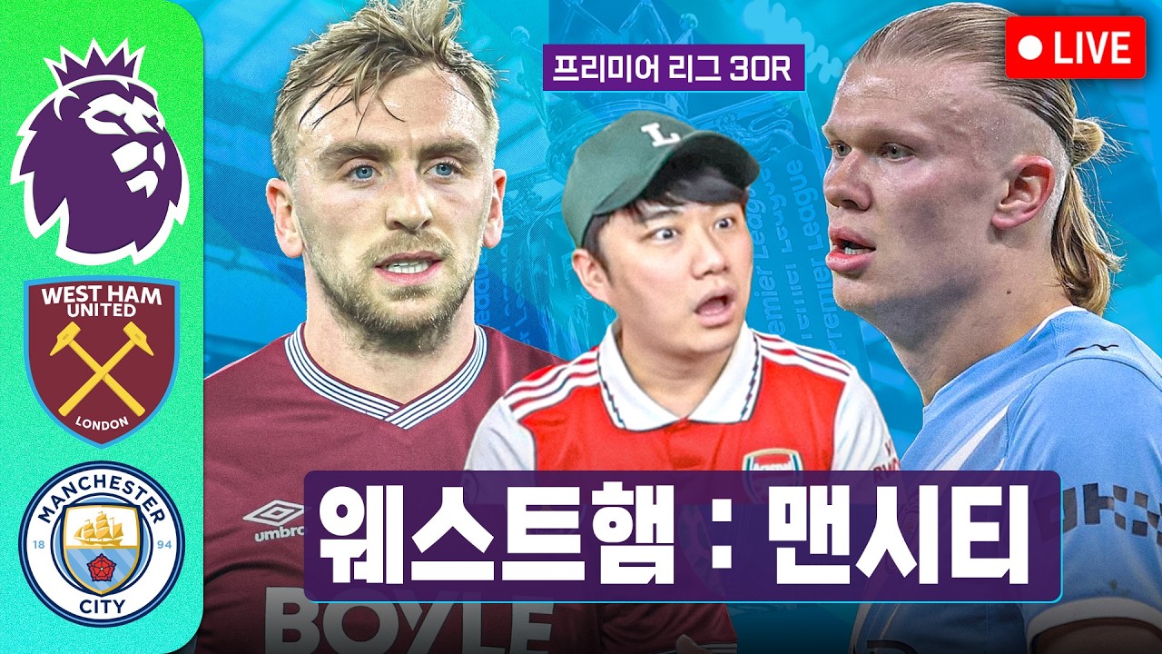 [LIVE]PL 아스날:에버튼