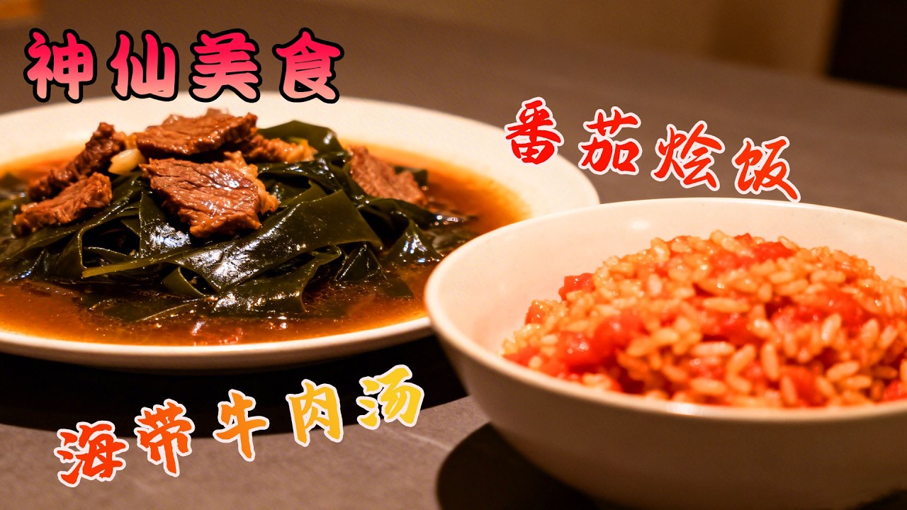 家常版裙帶菜減脂湯上線，低卡有肉暖胃又健康，吃一次就停不下來！