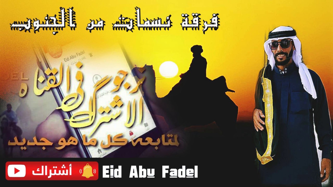 جديد اروع لهجة 2020 عوده ابو قرينات وياسر الصرايعه || مهداه ل مصلح الدنيسري الترباني سيناء