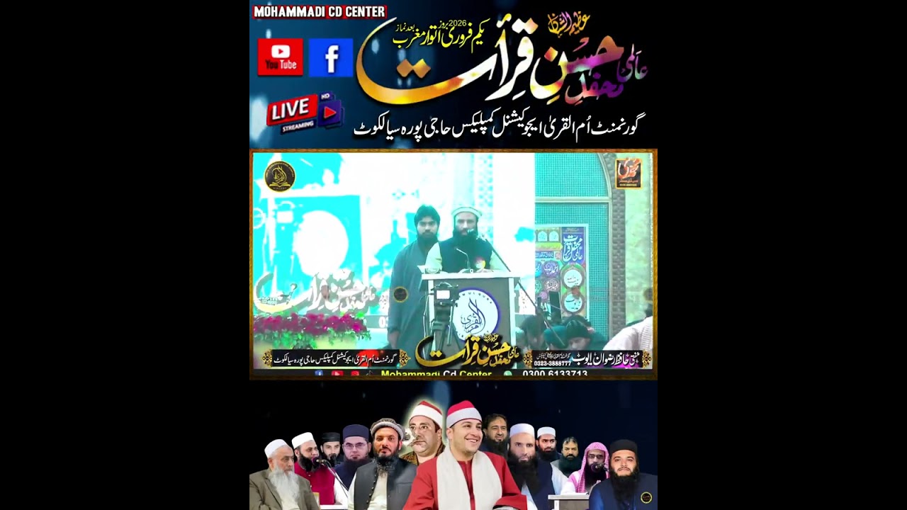 12 Saif Ullah Khalid,at Govt,Umul Qura, Egucation, Complex,Hajipura, Sialkot