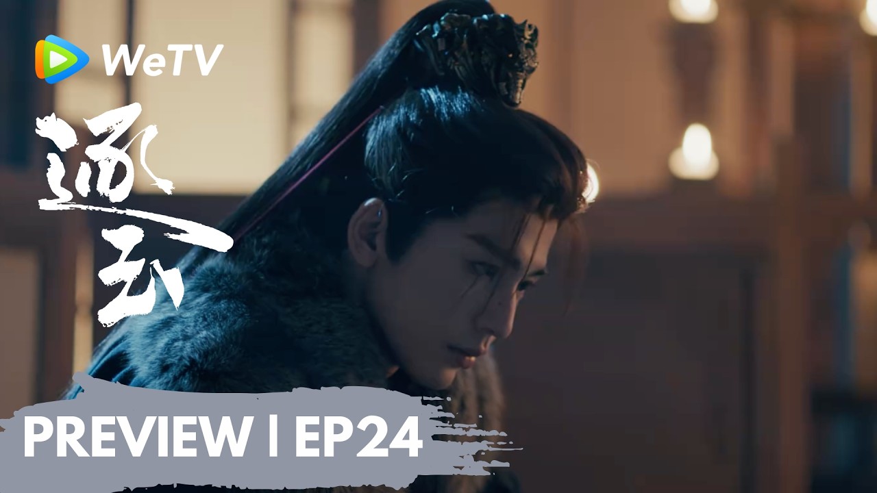 【Preview EP24】《逐玉》Pursuit of Jade｜谢征长玉军营重逢