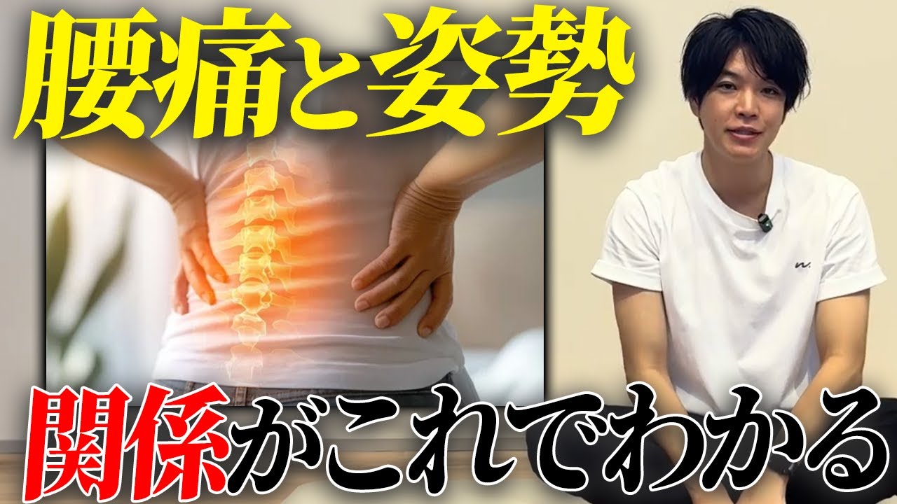 【腰痛と姿勢の関係】9割の人が間違える「腸腰筋」の正しいストレッチと体ケア