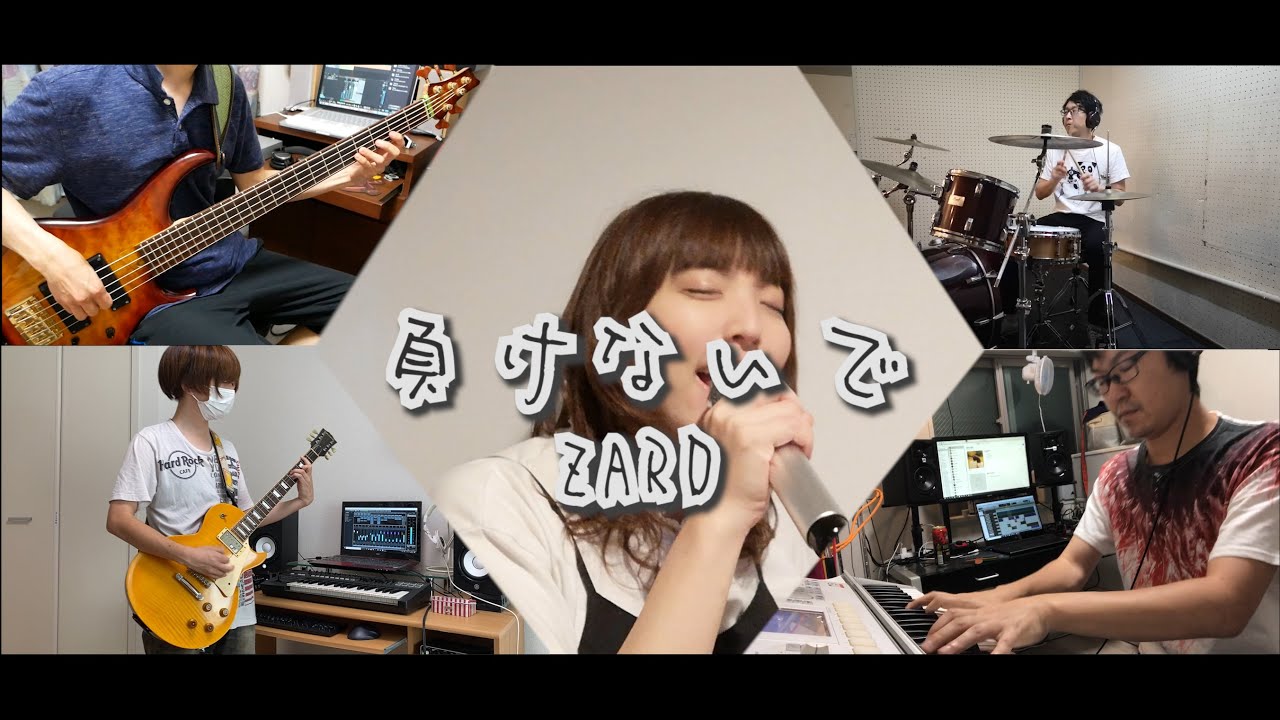 【負けないで/ZARD】バンドで演奏してみた