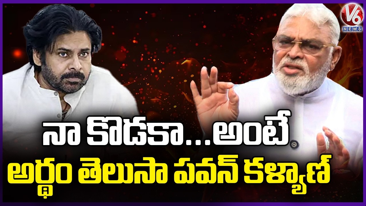 Ambati Rambabu Speaks Over Deputy CM Pawan Kalyan Remarks On YCP MLA's  | V6 News