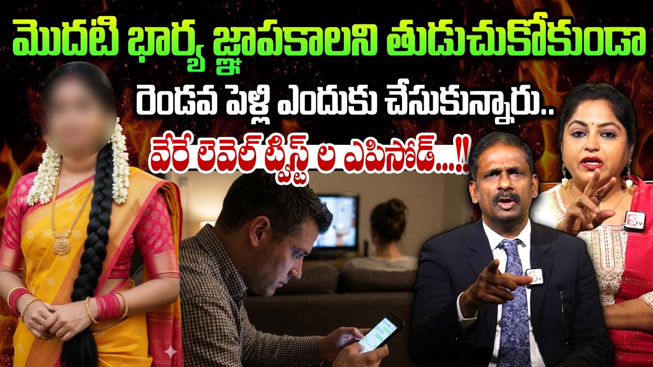 నా భర్త నన్ను పెళ్లి చేసుకొని..కానీ...| Andamaina Jeevitham | Dr. Kalyan Chakravarthy | Moral Videos