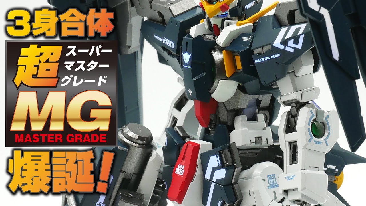 【超MG爆誕！】MGガンダムデュナメスを改造してリペア型のオリジナルガンプラ作ってみた！【Gunpla custom build】