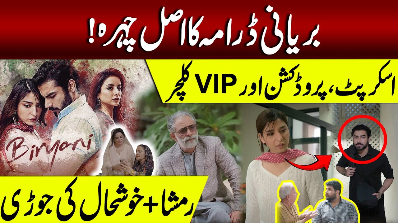 🔥 Biryani Drama Ka Asal Chehra! Script, Production aur VIP Culture Exposed | Ramsha + Khushhal Jodi