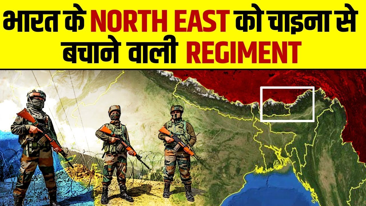 वो Military Force जिससे china की Army भी घबराती है? | Assam Rifles: Oldest Indian Paramilitary Force