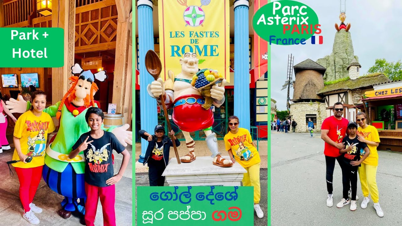 ප්‍රංශයේ සූර පප්පා ගමේ‍ දවසක් | Parc Astérix | France | Sinhala #parcasterix  #themepark