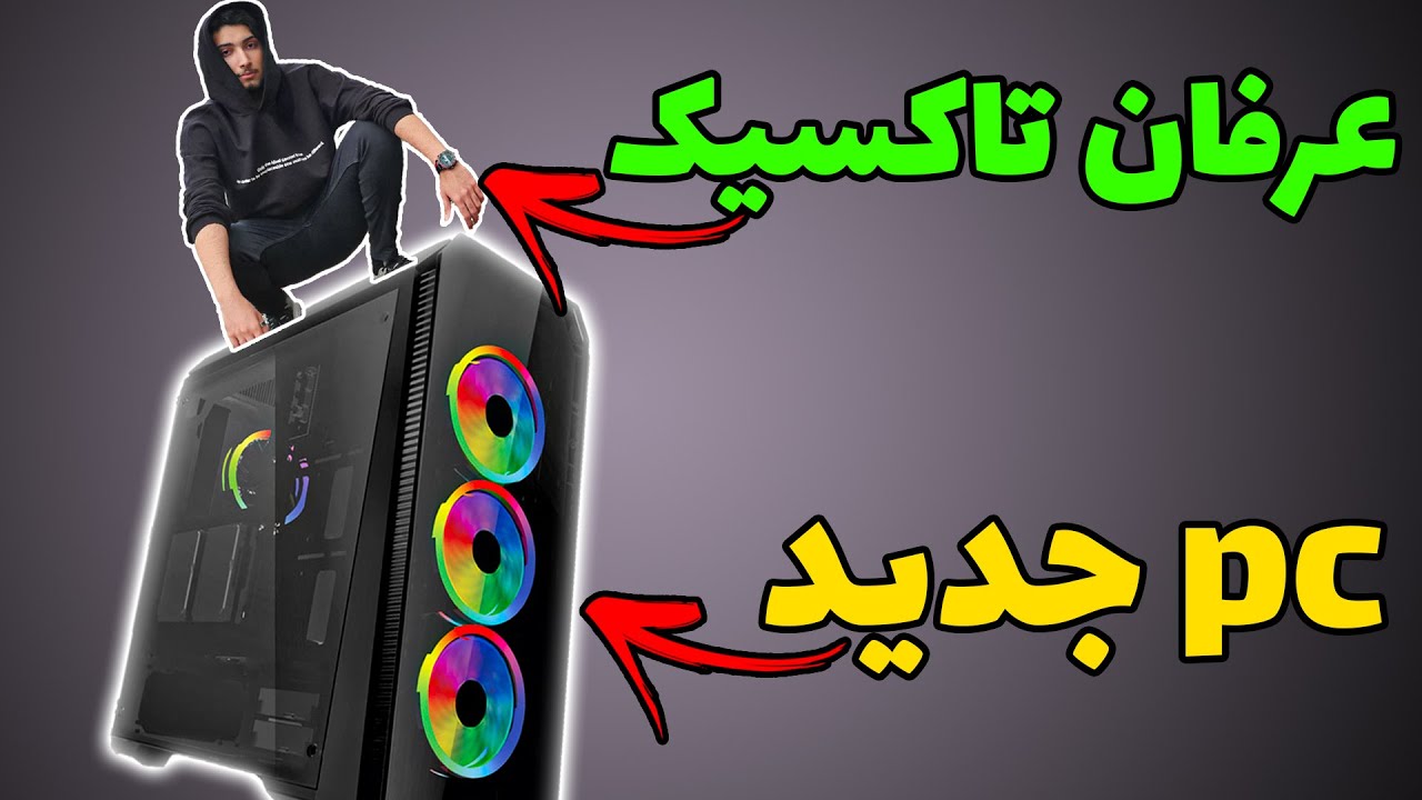 دوستان عزیز هم اکنون ولاگ سیستم جدید