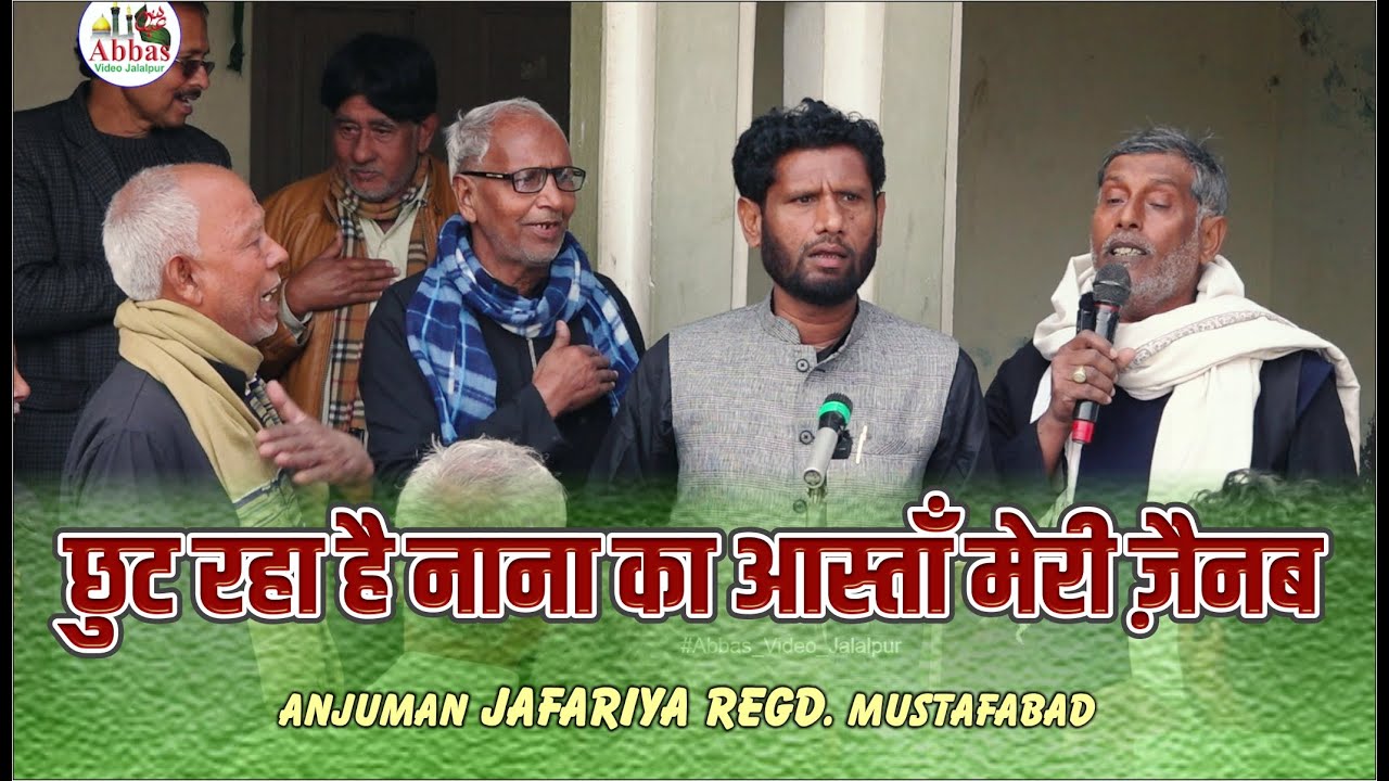 Chut Raha Hai Nana Ka Astan Meri Zainab | Anjuman Jafariya Regd Mustafabad | 28 Rajab 2024