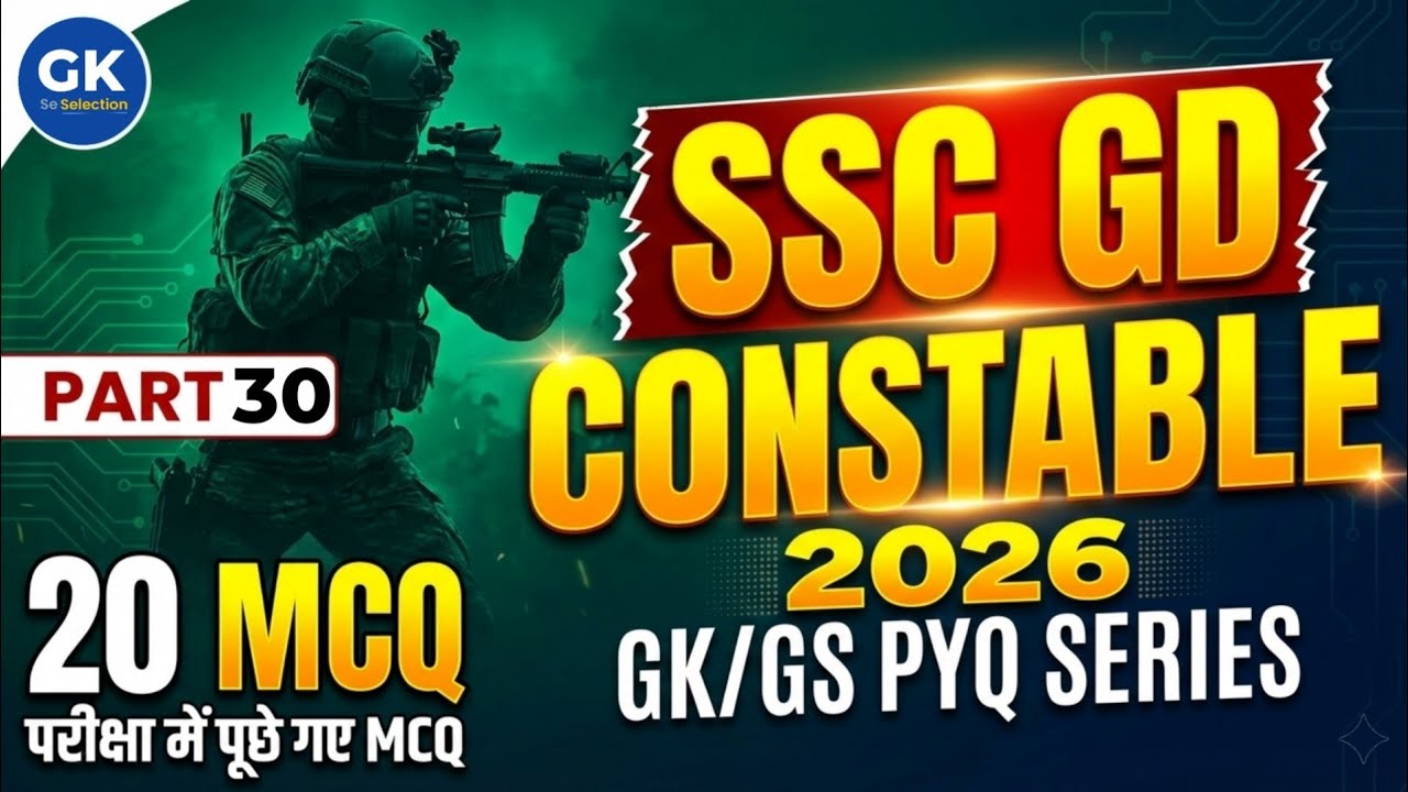 🔥 SSC GD Constable 2026 GK/GS PYQ Series – Part 30