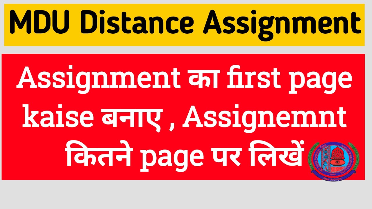 Mdu Distance Assignment first page format | Mdu distance assignment kaise bnaye | mdu dde assignment
