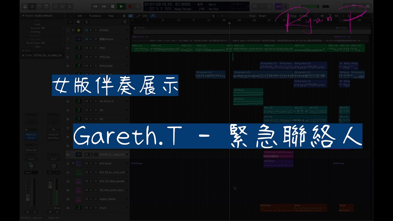 Gareth.T - 緊急聯絡人 女版伴奏展示