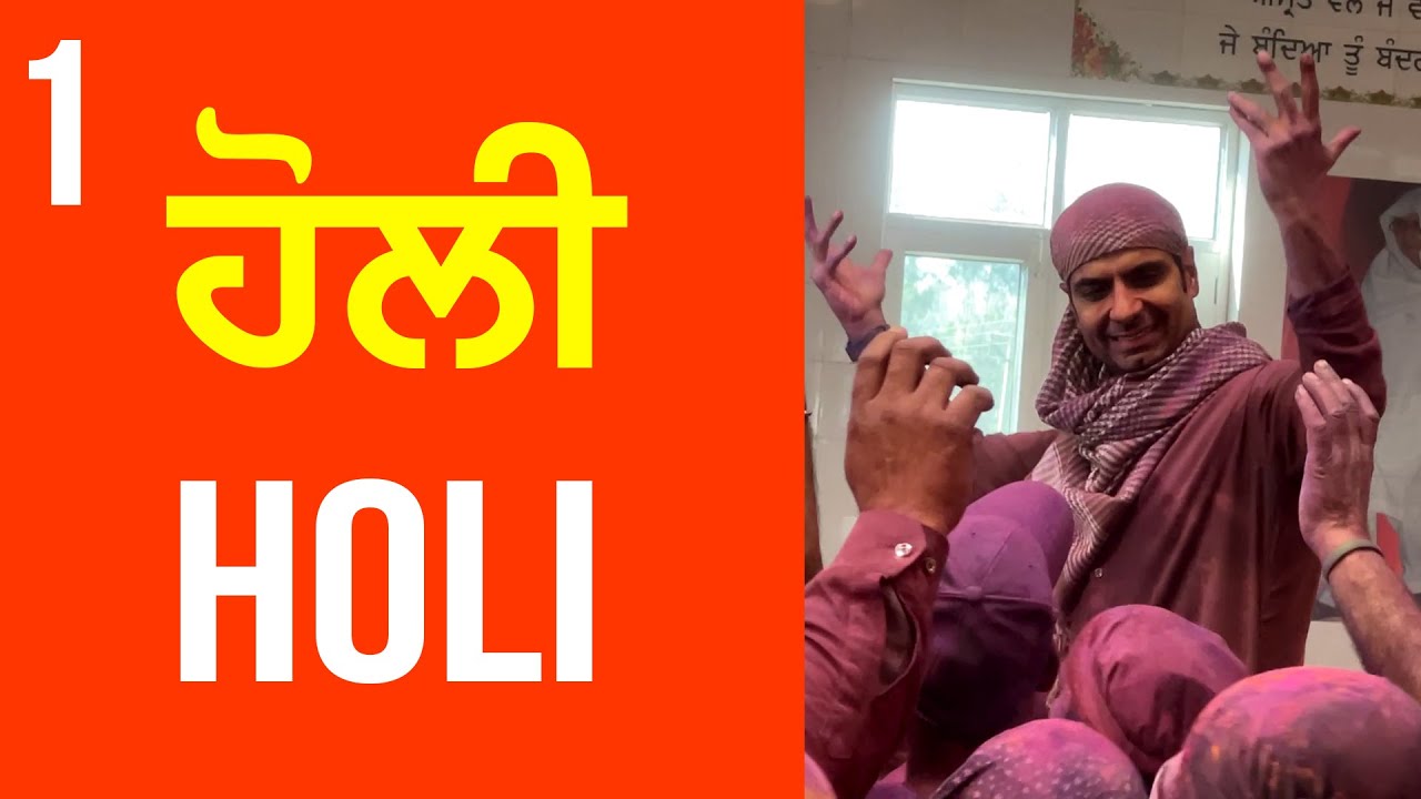 Holi Kantian Darbar #HoliKantianDarbar