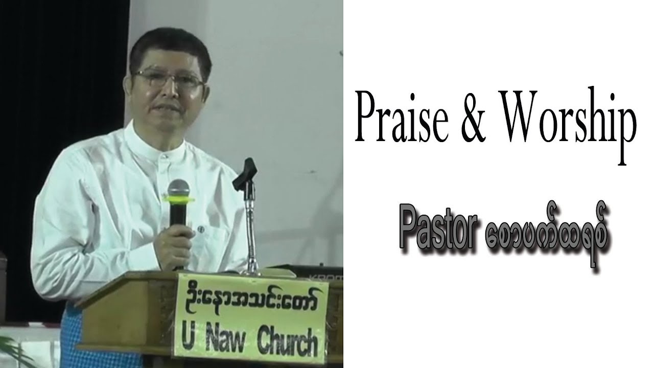 Pastor ေစာပက္ထရစ္