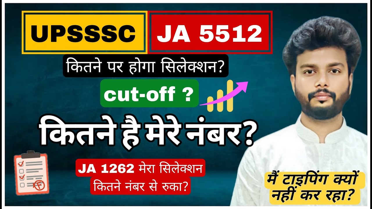 UPSSSC JA 5512 Final Expected Cutoff 🔥 | Typing Tips & &ldquo;What is My Score?&rdquo;