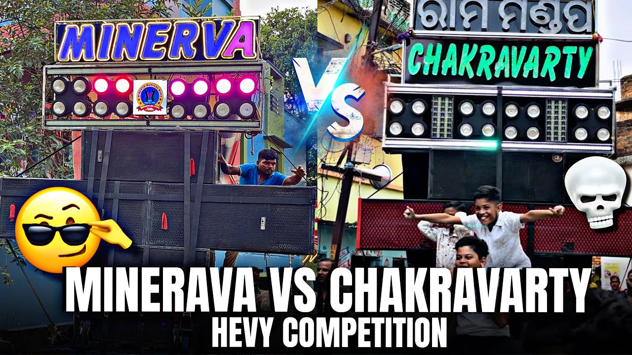 MINERAVA MUSICAL vs CHAKRAVARTY MUSICAL HEVY COMPETITION IN 📍 CUTTACK BIDIYADHARPUR 