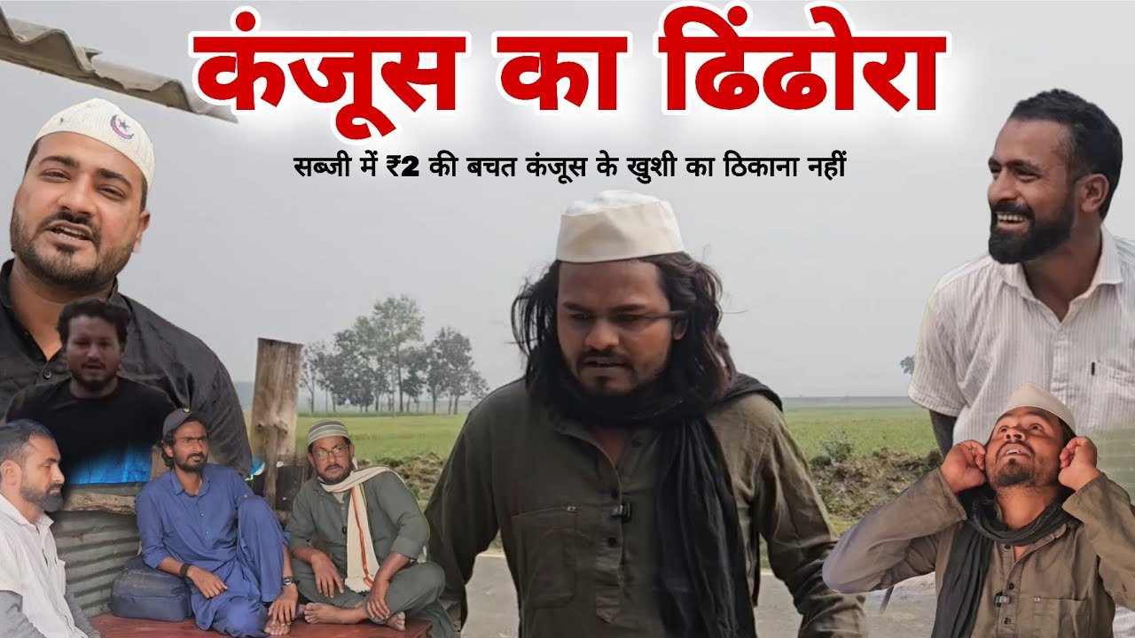 कंजूस सेठ का लालच पड़ा भरी|hoshiyar mai Aage kanjus Seth को लगा चूना|Imran sabbu ki comedy 