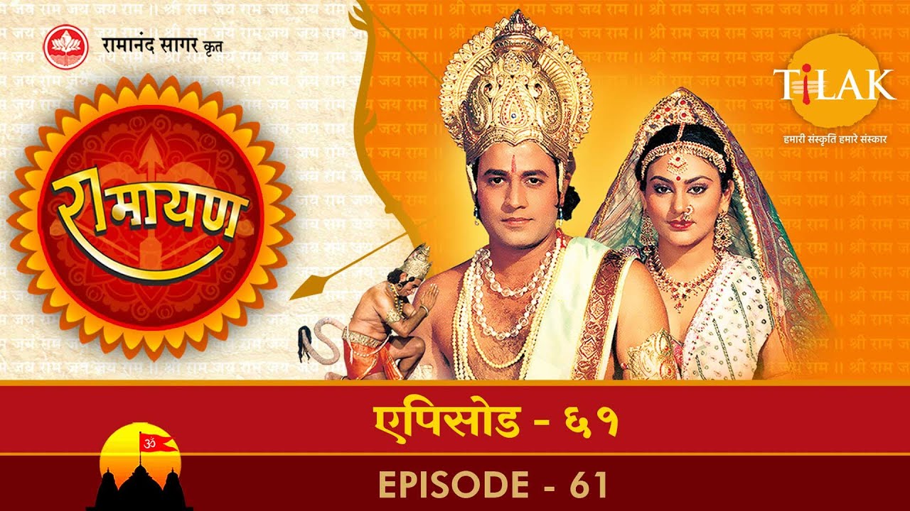 रामायण - EP 61 - रावण का कुम्भकरण को जगाना । कुम्भकरण का रावण को उपदेश।