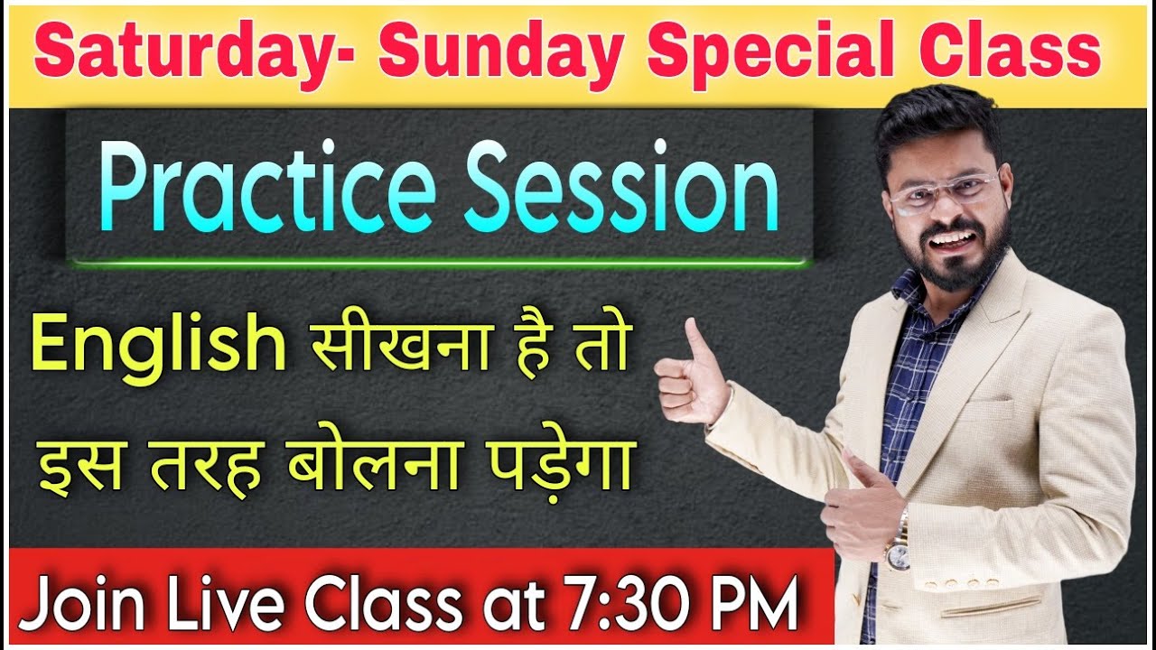 Day 7 | Total Practice Session | English Speaking Course | English Speaking Practice | Ajay Sir