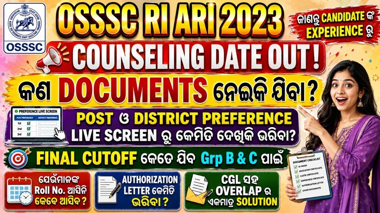 OSSSC RI 2023 COUNSELING DATE OUT | PROCESS, DOCUMENTS | POST PREFERENCE CHANGE | AUTHORIZATION FORM