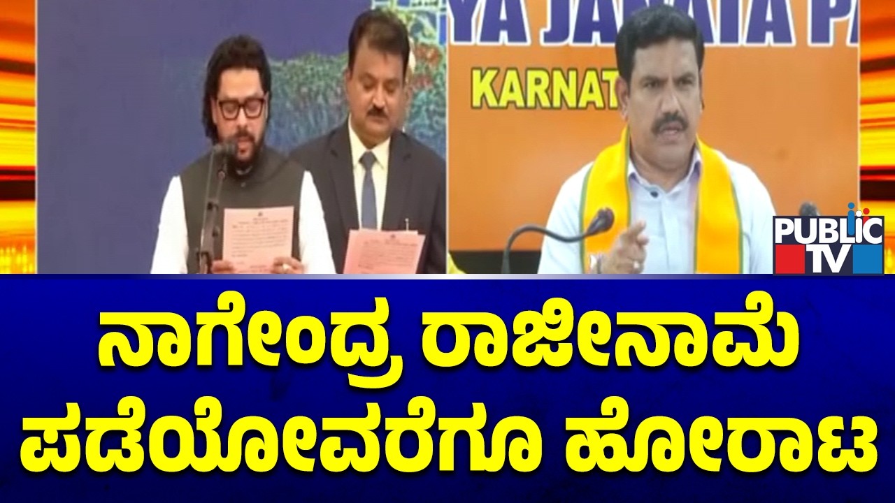 Vijayendra Demands CM DK Shivakumar To Drop Minister Nagendra From Cabinet