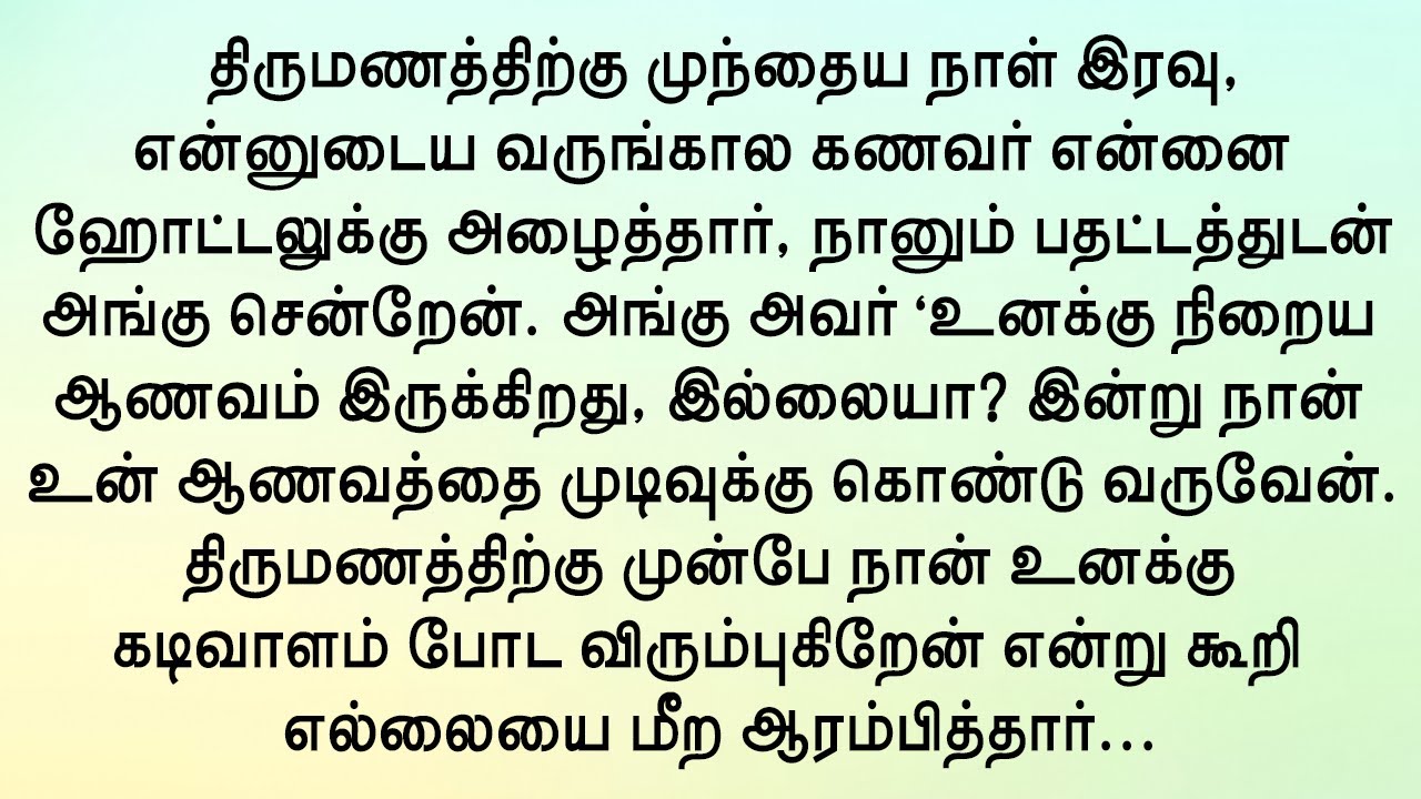 நான் முற்றிலும் ஸ்தம்பித்து போனேன்!! இதயத்தைத் தொடும் கதை
