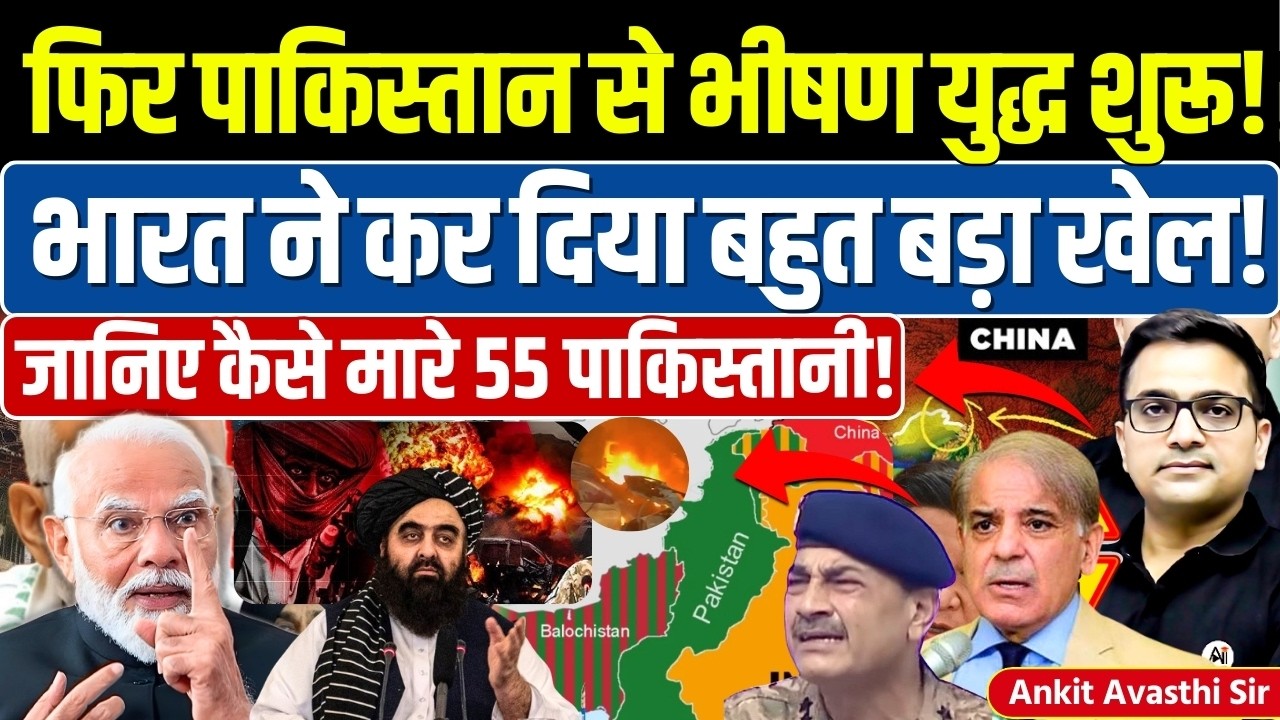 🚨 Afghanistan's Taliban & Pakistan's 🚀 Armed Forces goes Strikes🔥 #ankitinspiresindia #news #afgan