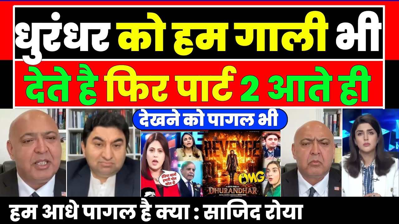 Pakistani reaction on Dhurandhar 2 | pak media reaction on dhurandhar 2 | dhurandha2 in pakistan |