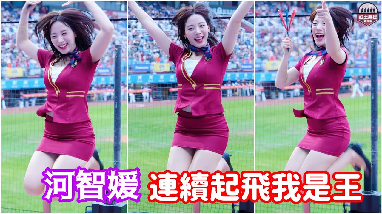 樂天女孩韓籍蜜大腿女神河智媛 空姐裝依然連續起飛我是王應援曲  #河智媛 #하지원 #rakutengirls #流量密碼