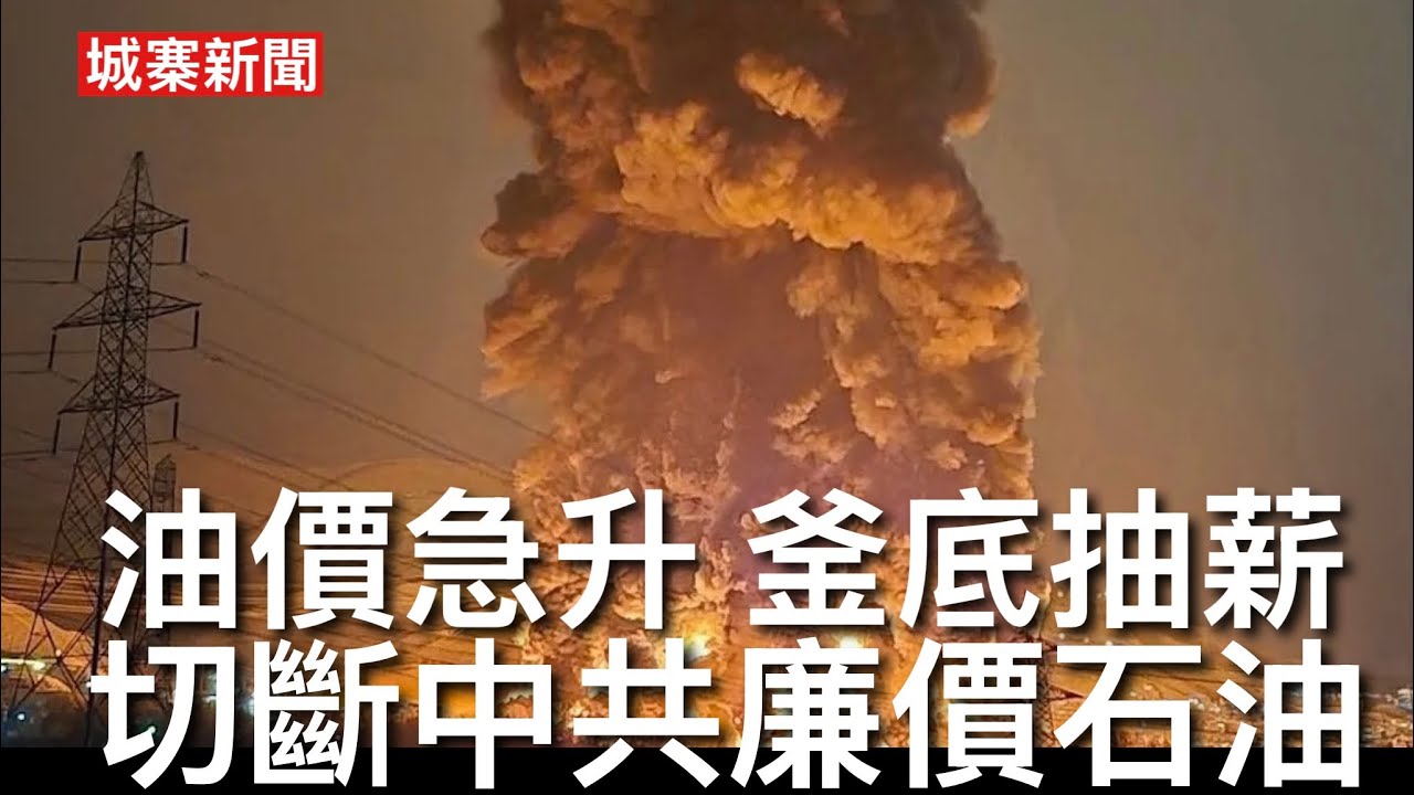 城寨 Singjai is live