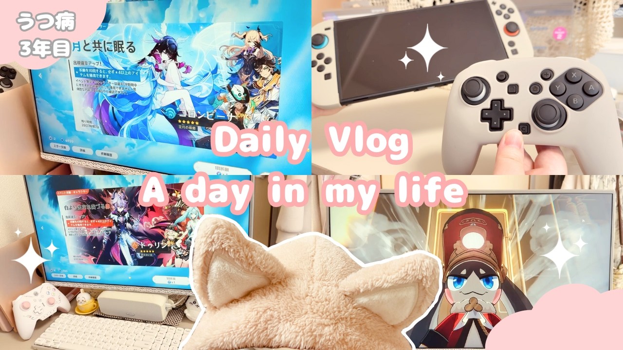 vlog ✦うつ病3年目になりました✦ Switch2着せ替え🎮 | 原神 コロンビーナ・ドゥリンガチャ＆探索、崩壊：スターレイル キュレネガチャ