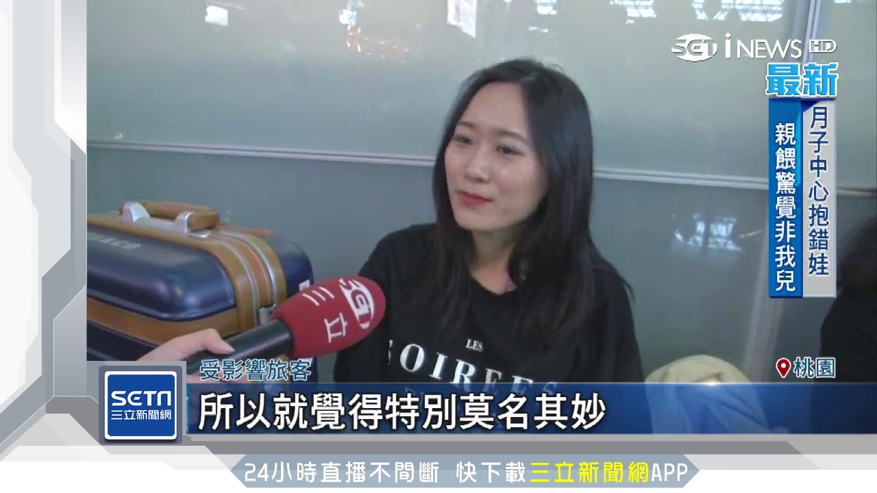 罷工第三天！長榮117航班停飛　旅客暴走｜三立新聞台