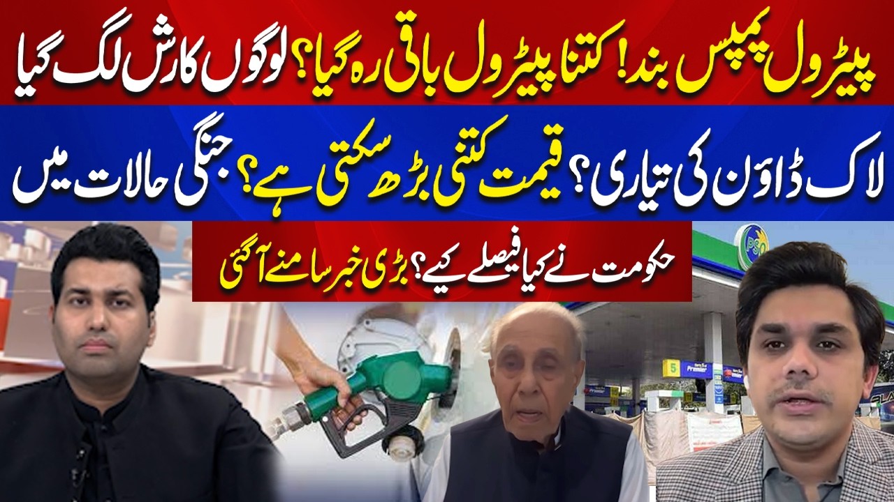 Fuel Crisis Coming? Government Preparing for Lockdown? | Petrol Price Hike Alert | Aik News